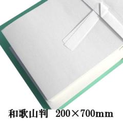 �������ߗp�� �a�̎R�� �T�C�Y�F200�~700mm �����F100�� ����