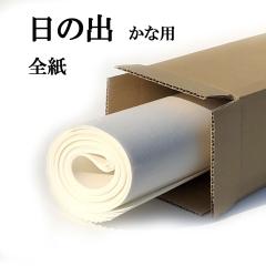 ���� �荗�� ��历 ���̏o �S�� 20�� ���ȗp ������ ������ �ɂ��݂₩����̕\�����ł��܂� �荗����历 ���� ���� �������݉��H