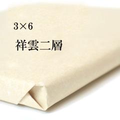 ���� �荗�� ��历 ��w���ˉ_ 3�~6�� 1��25�� �����p ������ �W����p(90�~180cm)  �������M�g���ł��j�ꂸ�A���܂��A����������ꂢ��