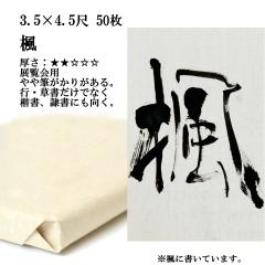 ���� �荗�� ��历 �� 3.5�~4.5�� 1��50�� �����p ���� �荗����历 �����p�� ������e-shop