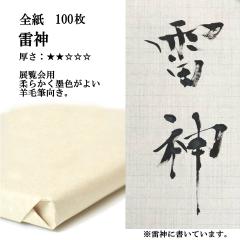 ���� �荗�� ��历 ���_ �S�� 1��100�� �����p ���� �Z�n���� �����ꂪ�ׂ��� �荗����历 �����p�� ������e-shop