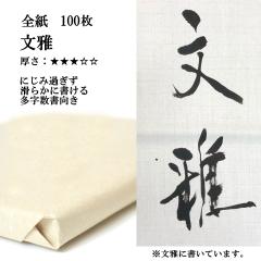 ���� �荗�� ��历 ���� �S�� 1��100�� �����p ������  ���̉�历���ɂ��݉߂������炩�ɏ����܂� �荗����历 �����p�� ����