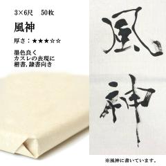 ���� �荗�� ��历 ���_ 3�~6�� 1��50�� �����p ������ �W����p(90�~180cm) �荗����历 �����p�� ������e-shop