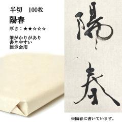 ���� �荗�� ��历 �z�t ���� 1��100�� �����p ���� �g���v�ɋ߂��� �荗����历 �� �����p�� ���� ��i ������e-shop