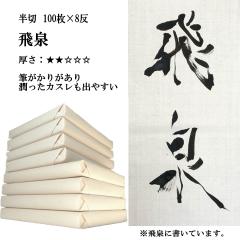 ���� �荗�� ��历 ��� ���� 1��100���~8�� �܂Ƃߔ����Ń|�C���g20�{�Z�b�g �����p ���� | �����Z�b�g �荗����历 �� �����p�i ��