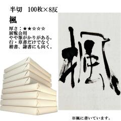 ���� �荗�� ��历 �� ���� 1��100���~8�� �܂Ƃߔ����Ń|�C���g20�{�Z�b�g �����p ���� | �荗����历 �� �����Z�b�g �����p�� ����