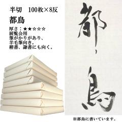 ���� �荗�� ��历 �s�� ���� 1��100���~8�� �܂Ƃߔ����Ń|�C���g20�{�Z�b�g �����p ���� | �荗����历 �� �����Z�b�g �����p�� ��