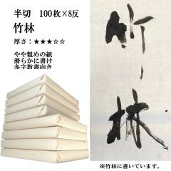  ���� �荗�� ��历 �|�� ���� 1��100���~8�� �܂Ƃߔ����Ń|�C���g20�{�Z�b�g �����p ������ | �����Z�b�g �荗����历 �� �����p�i