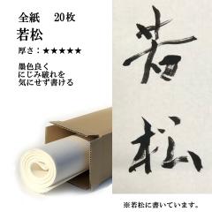 ���� �荗�� ��历 �ᏼ �S�� 20�� �����p ������ �荗����历 �����p�� ������e-shop