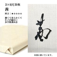 ���� �荗�� ��历 �� 3�~6�� 1��50�� �����p ���� �W����p(90�~180cm) �荗����历 �� �����p�� ������e-shop