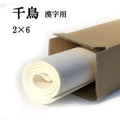 ���� �荗�� ��历 �璹 2�~6�� 10�� �����p ������  �M�|���肪����܂� �ɂ��݂Ƃ����ꂪ�o�₷��  �荗����历 �����p�� ���S��