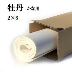 ���� �荗�� ��历 ���O 2�~6�� 10�� ���ȗp ������ ������ �荗����历 ���� ���� �������݉��H �����p�� ��i ���� ���S��