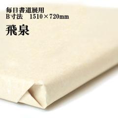 �荗����历 ��� ���������W B���@ 1510�~720mm 50�� 