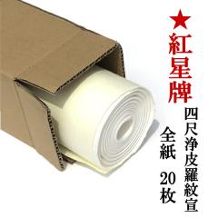 �g���v �l�� ��病���  �S�� (700�~1380mm) 20�� �����p�� �荗�� ��历 ����� �{��� �����p ���� �����p�i ��i ����