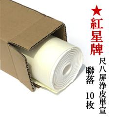 �g���v �ڔ��� ���P��  ���� (530�~2340mm) 10�������p�� �荗�� ��历 �P�� �{��� �����p ���� �����p�i ��i ���� �������� ������