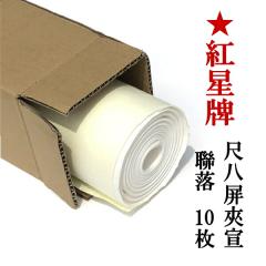 �g���v �ڔ��� ���  ���� (530�~2340mm) 10�� �����p�� �荗�� ��历 �ڔ������ ��� �{��� �����p ���� �����p�i ����