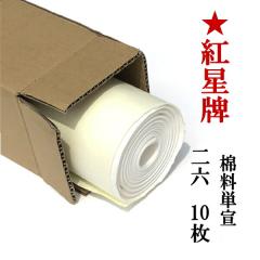 �g���v ���� �Ǘ��P��  2�~6�� (600�~1800mm) 10�� �����p�� �荗�� ��历 �P�� �{��� �����p ���� �����p�i ��i ����