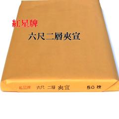 �g���v �Z�� ��w���  3�~6�� (970�~1800mm) 1��50�� �����p�� �荗�� ��历 ��� �{��� �����p ���� �����p�i ��i ���� �������� ��