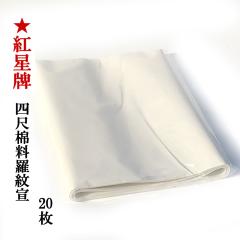 �g���v �l�� �Ǘ������  ���� (350�~1380mm) 20�� �����p�� �荗�� ��历 ����� �� �{��� �����p ���� ����