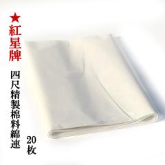 �g���v �l�� �����Ǘ��ȘA  ���� (350�~1380mm) 20�� �����p�� �荗�� ��历 �Ǘ��ȘA �� �{��� �����p ���� �����p�i ��i ���� ��