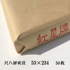 �g���v �ڔ��� ���  ���� (530�~2340mm) 1��50�� �����p�� �荗�� ��历 ��� �{��� �����p ���� �����p�i ��i ���� �������� ������