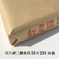 �g���v �ڔ��� ��w���  ���� (530�~2340mm) 1��50�� �����p�� �荗�� ��历 ��� �{��� �����p ���� �����p�i ��i ���� �������� ��