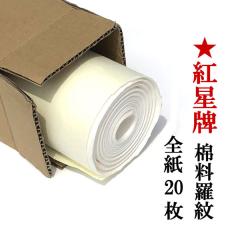 �g���v �l�� �Ǘ������  �S�� (700�~1380mm) 20��  �����p�� �荗�� ��历 ����� �{��� �����p ���� �����p�i ��i ����