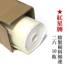 �g���v ���� �����Ǘ��ȘA  2�~6�� (600�~1800mm) 10�� �����p�� �荗�� ��历 �Ǘ��ȘA �{��� �����p ���� �����p�i