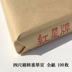 �g���v �l�� �Ǘ��d�P��  �S�� (700�~1380mm) 1��100��  �����p�� �荗�� ��历 �l�ڏd�P�� �d�P�� �{��� �����p ���� �����p�i ��i 