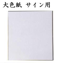 ���� �F�� ��F�� �T�C���p 5���Z�b�g BA11 �����p�i �����p�� ������e-shop