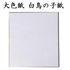 ���� �F�� ��F�� �����̎q�� 5���Z�b�g BA17 �����p�i �����p�� ������e-shop