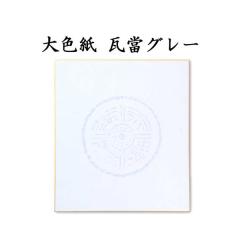 ���� �F�� ��F�� ���c �O���[ �� �� �� �� 1�F�~5���Z�b�g BA81 �����p�i �����p�� ������e-shop