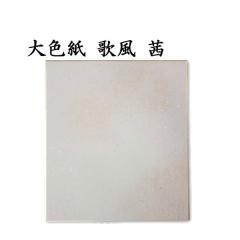 ���� �F�� ��F�� �̕� 1�F�~5���Z�b�g BA31 �����p�i �����p�� ������e-shop