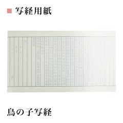 �ʌo�p�� ���̎q�ʌo 255�~453mm 20���� ��{�t �i��:AK66  �ʌo �����p�i ������e-shop