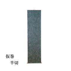 �����p�i ���� �_�Ԏ� ���ؗp EA13 ���� �W���p�i �|���� ������e-shop