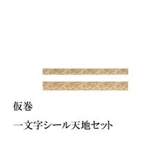 �����p�i ���� �ꕶ���V�[�� �V�n�Z�b�g XB11 ���� �W���p�i �|���� ������e-shop