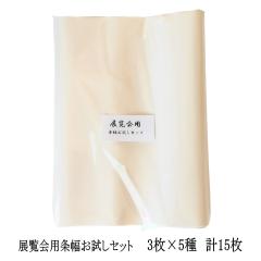 �荗�� ��历 ������ �� �W����p�𕝂������Z�b�g ���� (350�~1360mm)��5��~3�������Ă��܂� ���[���֑�������