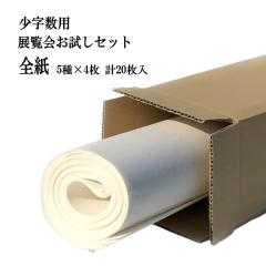 �荗�� ��历 ������ ���� �W����p�������������Z�b�g �S�� (700�~1360mm)��5��~4������ �㋉�� ���� �����p