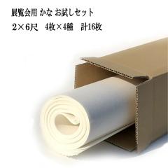 �荗�� ��历 ������  �W����p ���� �������Z�b�g 2�~6�� (600�~1800mm)��4��~4�������Ă��܂� �㋉�� ���� �����p ��o�p 