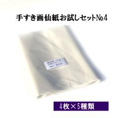 ���� �荗�� ��历 ��  �荗����历�������Z�b�gNo.4 �����p ����  ���� (350�~1360mm)��5��~4������ ���[���֑�������