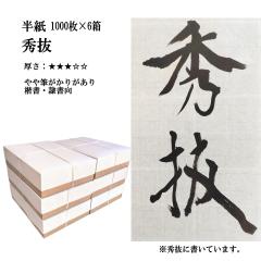 �������� �荗���������� �G�� 1000���~6���Ń|�C���g20�{�Z�b�g ���� ���� �荗�� �荗������ �����p�i �����p�� �����Z�b�g ���� ����