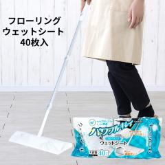 �p���t���L���C �t���[�����O�E�F�b�g�V�[�g40����*6�܁� ���C�p�[�V�[�g �E�F�b�g�V�[�g 30�~20cm ���� �|�� �|���p�i �� ��|��  ����