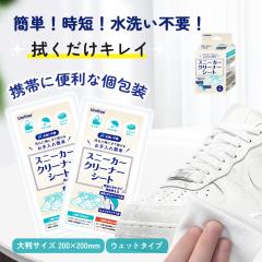 �X�j�[�J�[�N���[�i�[�V�[�g 20��/�� � ���ꗎ�Ƃ��V�[�g �c���o�� ���ʎg���� 2WAY�V�[�g �X�j�[�J�[��p�N���[�i�[ �C���� �X�j�[