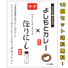 ���������I������10�Z�b�g�I�w�悵���ƃJ���[�~�A�E�g�h�A�X�p�C�X �ق�ɂ� ���h�x�y�g�{���Ƃ̎Ј��H���z