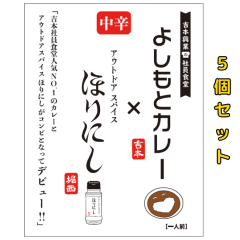 5�Z�b�g�y�g�{���Ƃ̎Ј��H���z�w�悵���ƃJ���[�~�A�E�g�h�A�X�p�C�X �ق�ɂ� ���h�x�y�ق�ɂ��z