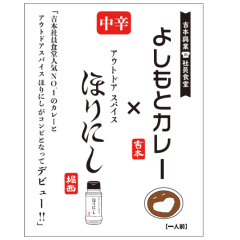 �y�g�{���Ƃ̎Ј��H���z�w�悵���ƃJ���[�~�A�E�g�h�A�X�p�C�X �ق�ɂ� ���h�x�y�ق�ɂ��z