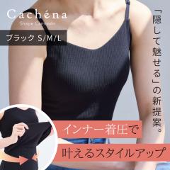 Cachena �V�F�C�v�L���~�\�[�� 3�T�C�Y �u���b�N �����L���~�\�[�� �J�b�v�t�� �����g�b�v�X �����C���i�[ �␳���� �C���i�[�L���~�\�[