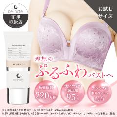 cellnote. BV LINE GEL+ 30g �������T�C�Y �~�j�T�C�Y �o�X�g�P�A�W�F�� �{���t�B���� �Z���m�[�g �N���[�� �o�X�g�N���[�� �o�X�g �W�F