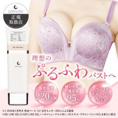 cellnote. BV LINE GEL+ 100g �o�X�g�P�A�W�F�� �{���t�B���� �Z���m�[�g �N���[�� �o�X�g�N���[�� �o�X�g �W�F�� �� �J�� ���� ��� ��