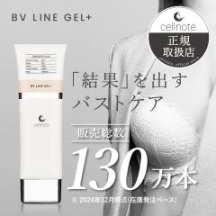 cellnote. BV LINE GEL+ 100g oXgPAWF {tB Zm[g N[ oXgN[ oXg WF  J   